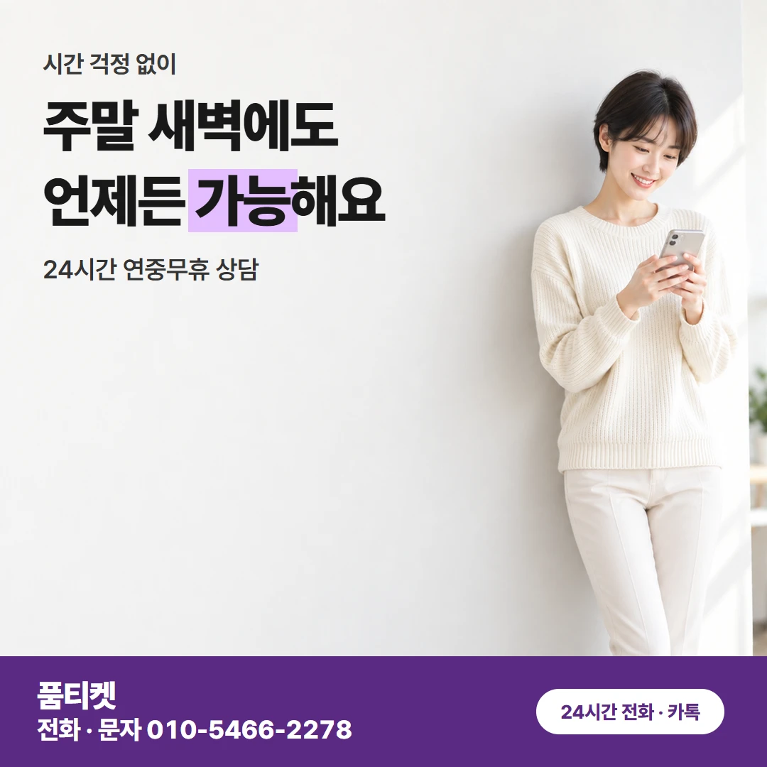 SK 컨텐츠이용료 현금화 퇴근길 통화 한 번