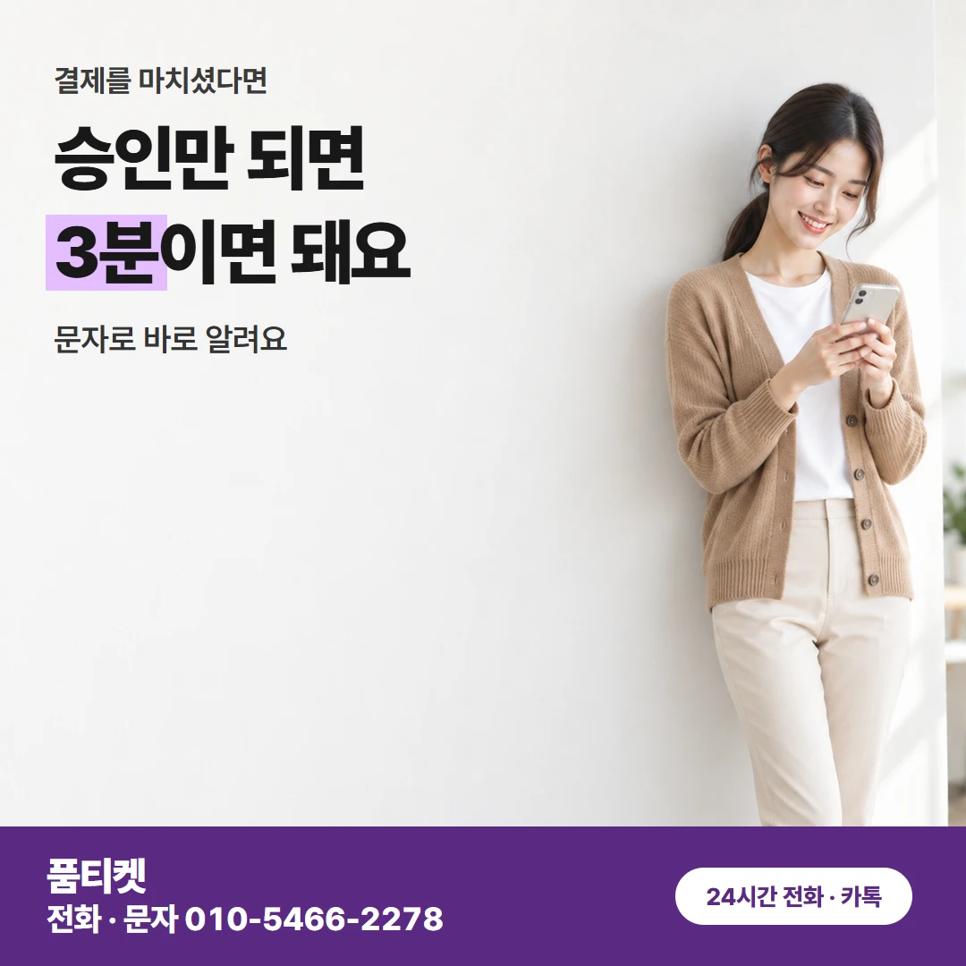 SK 컨텐츠이용료 현금화 상담 걸리는 시간