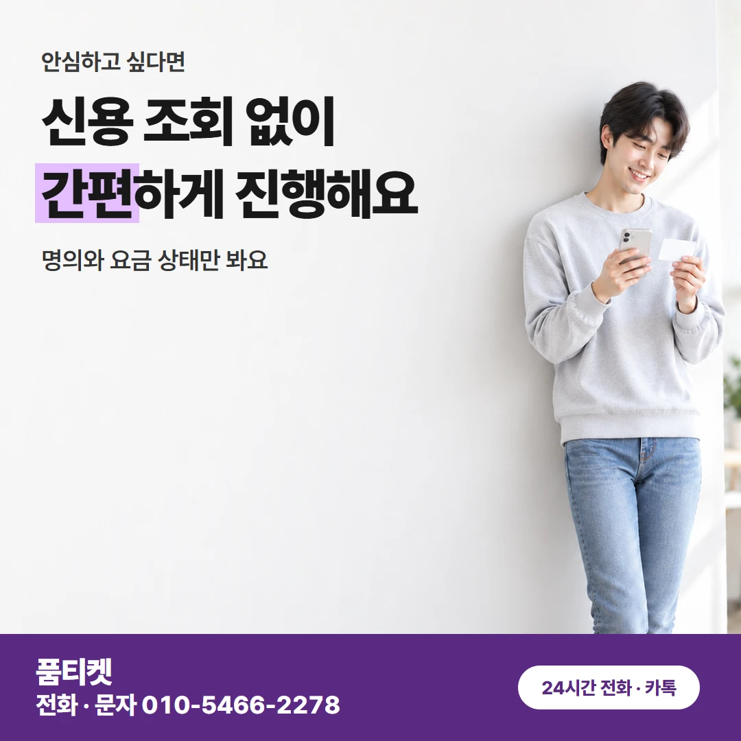 SK 컨텐츠이용료 현금화 짧게 끝나는 이유