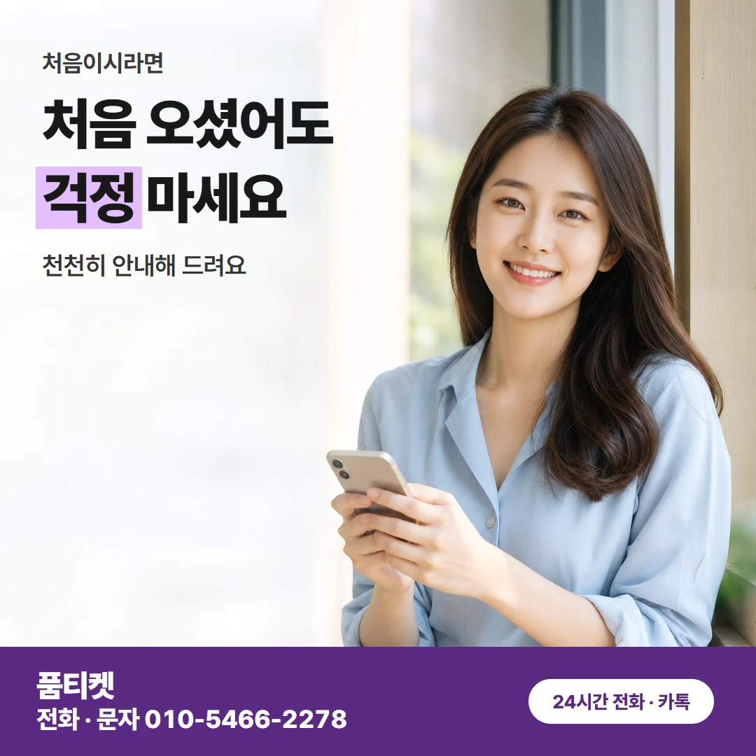 SK 컨텐츠이용료 현금화 통화 중 묻는 말