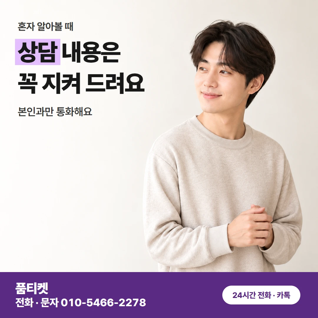 SK 컨텐츠이용료 현금화 T월드 한도 미리 보기