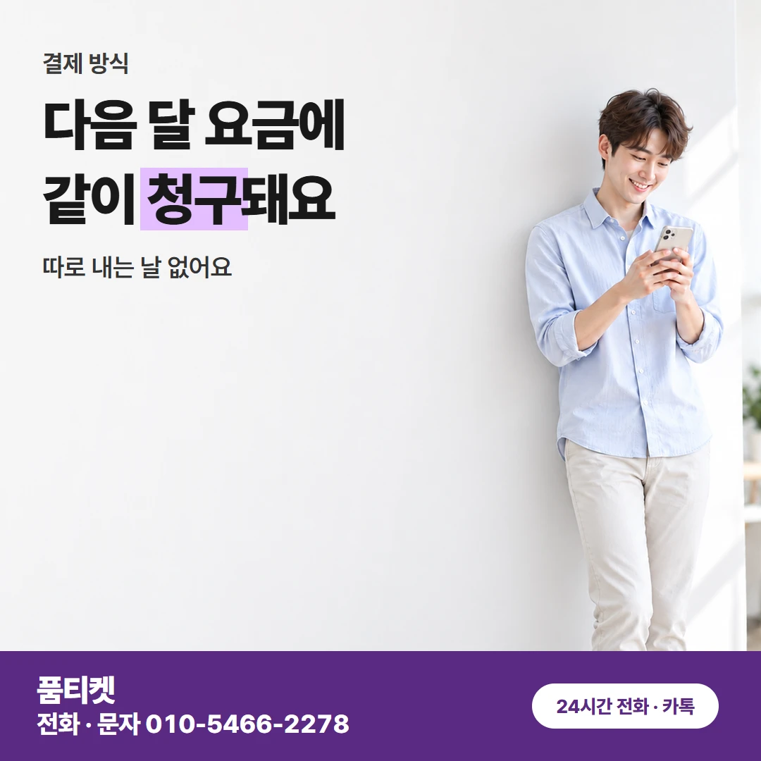 SK 짧은 상담 오해