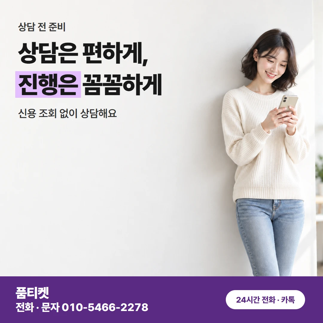 SK 컨텐츠이용료 현금화 본인 명의 회선이라면 품티켓에서 바로 돼요